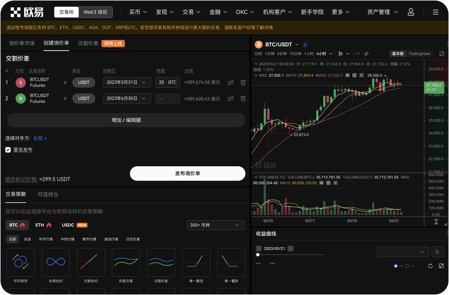 热币交易所的“限价委托”怎么操作